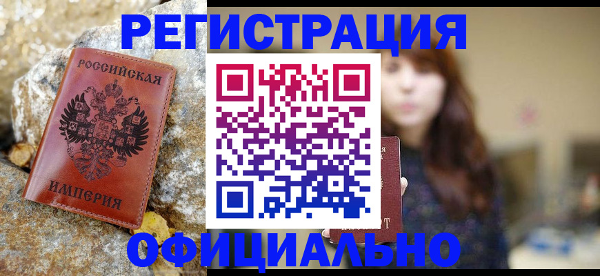 прописка в квартире в Чернушке