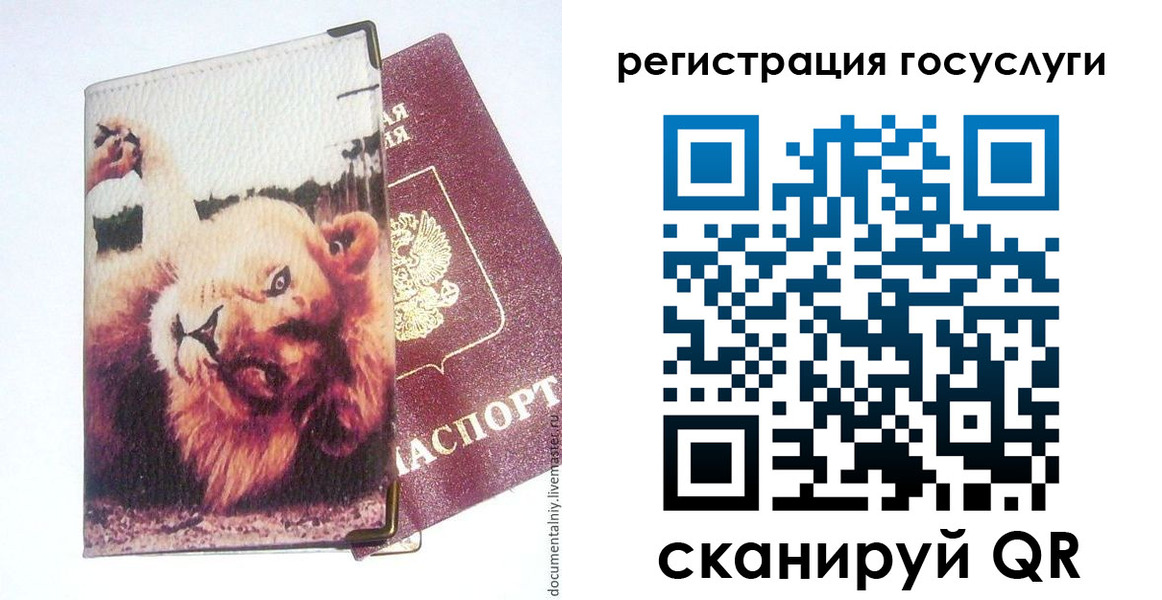 прописка штамп в Чернушке