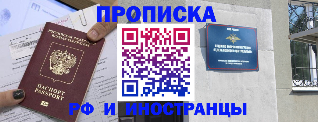 временная регистрация в квартире в Чернушке