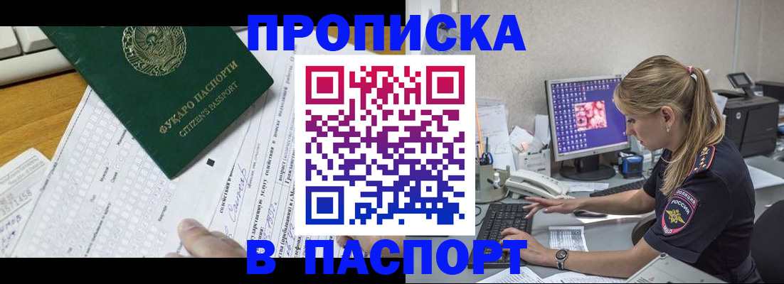 временная регистрация собственник в Чернушке