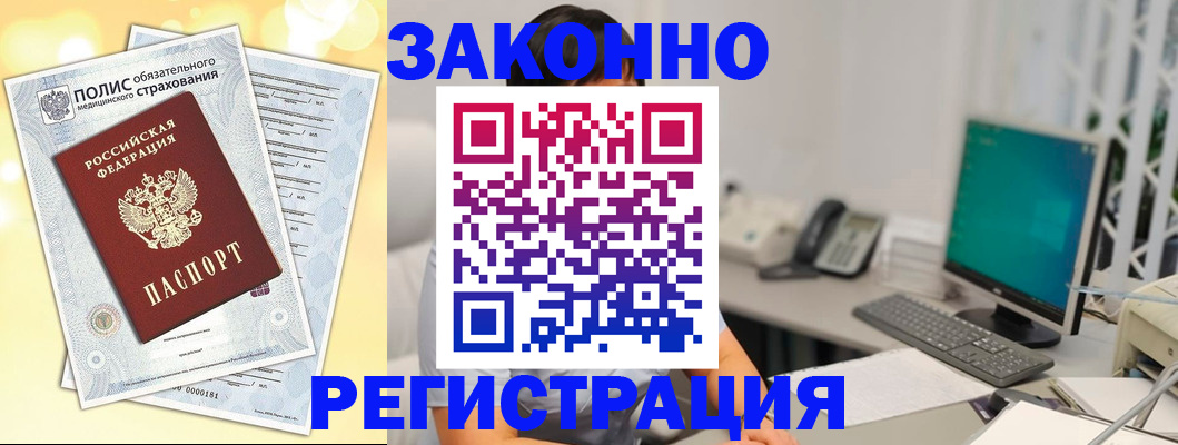 временная регистрация в квартире в Чернушке