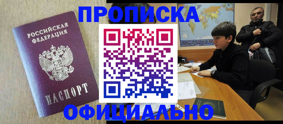 регистрация в Чернушке