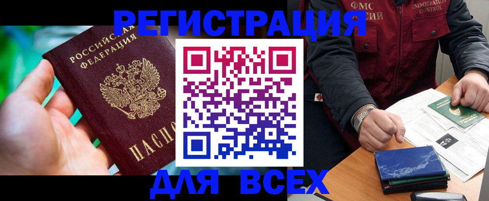 миграционный учет в Чернушке