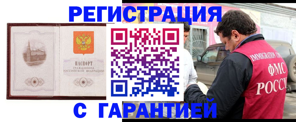 временная регистрация госуслуги в Чернушке