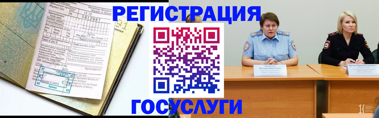 временная регистрация гарантия в Чернушке