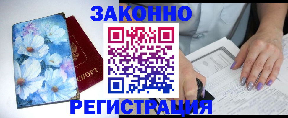 прописка регистрация в Чернушке