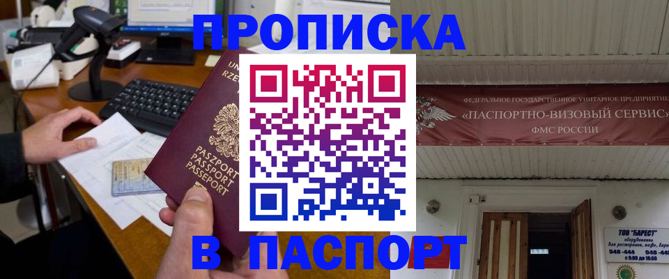 прописка иностранных граждан в Чернушке