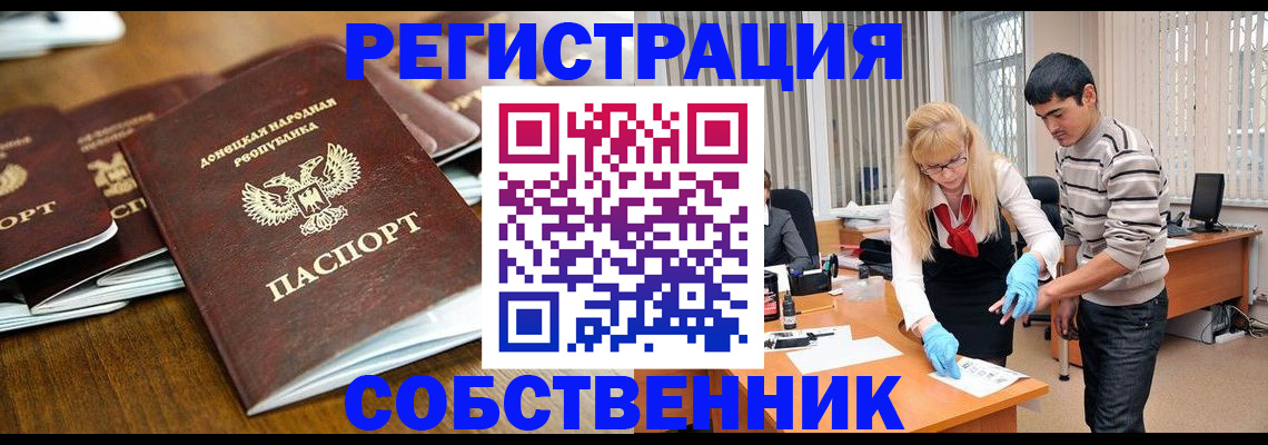 временная регистрация 2025 в Чернушке