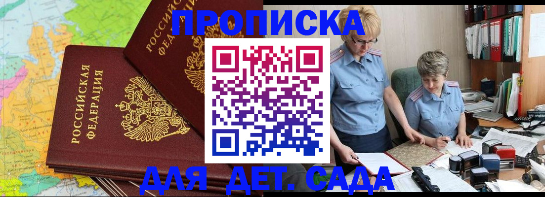 прописка в квартире в Чернушке