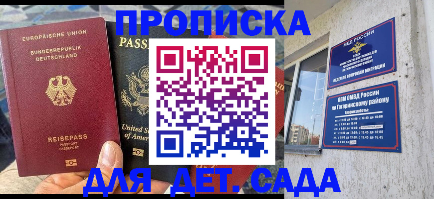 прописка в квартире в Чернушке
